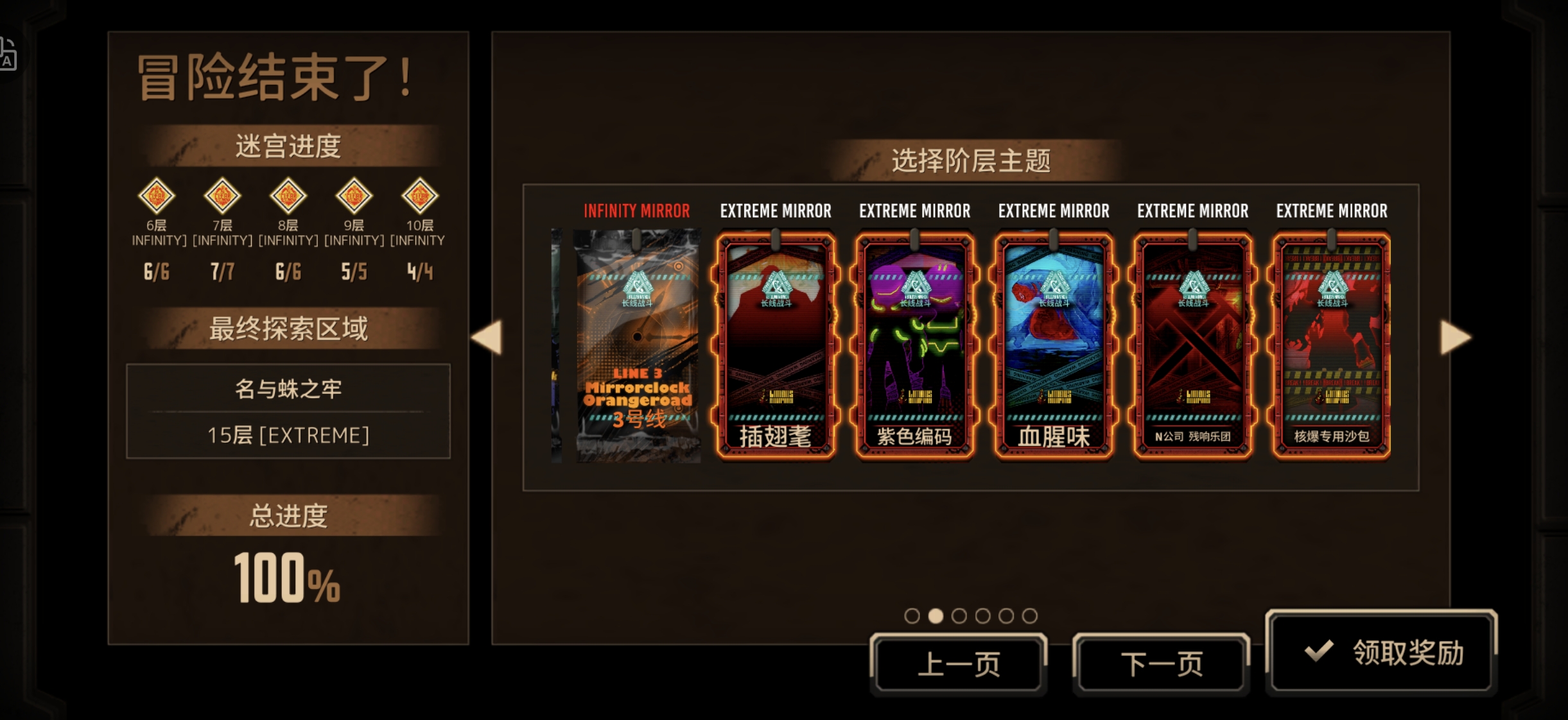 完全体六人烧震实战_图3