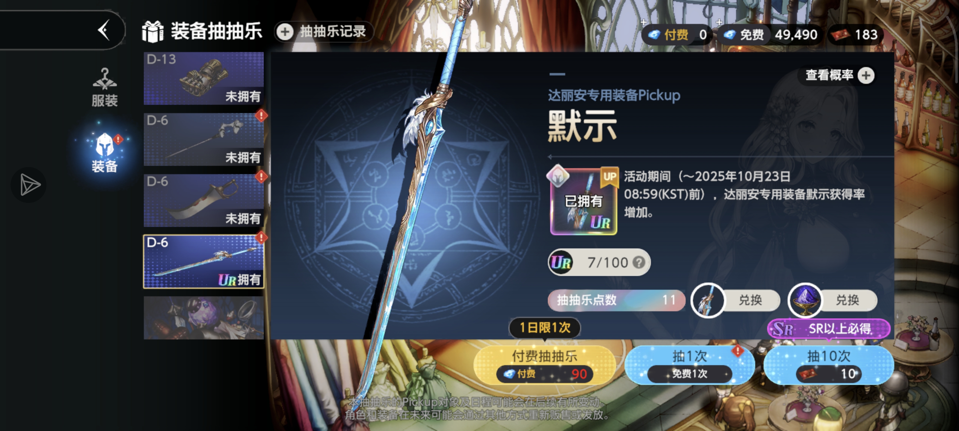 佛系心态享轻松抽卡(*^▽^*)_图2