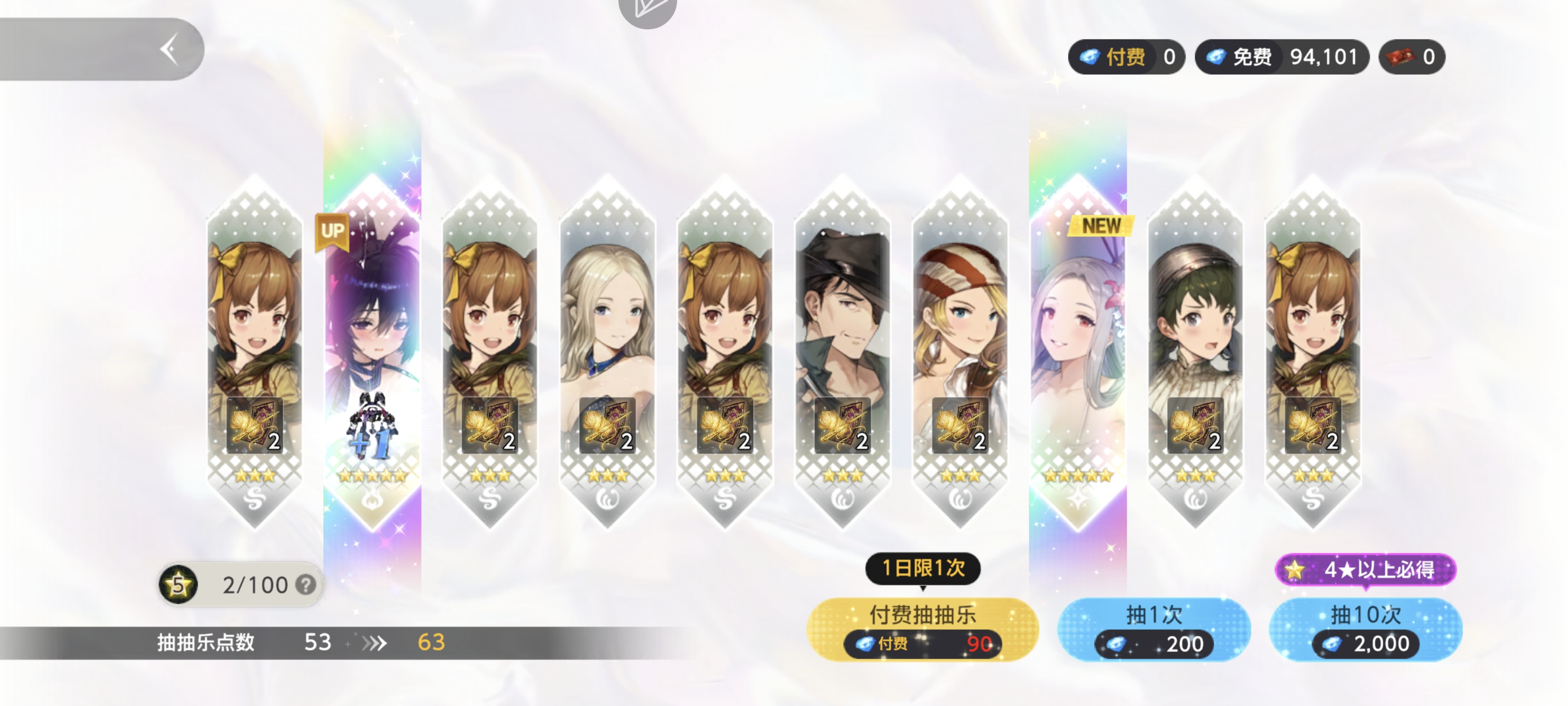 标准概率吧，歪的比较多_图3