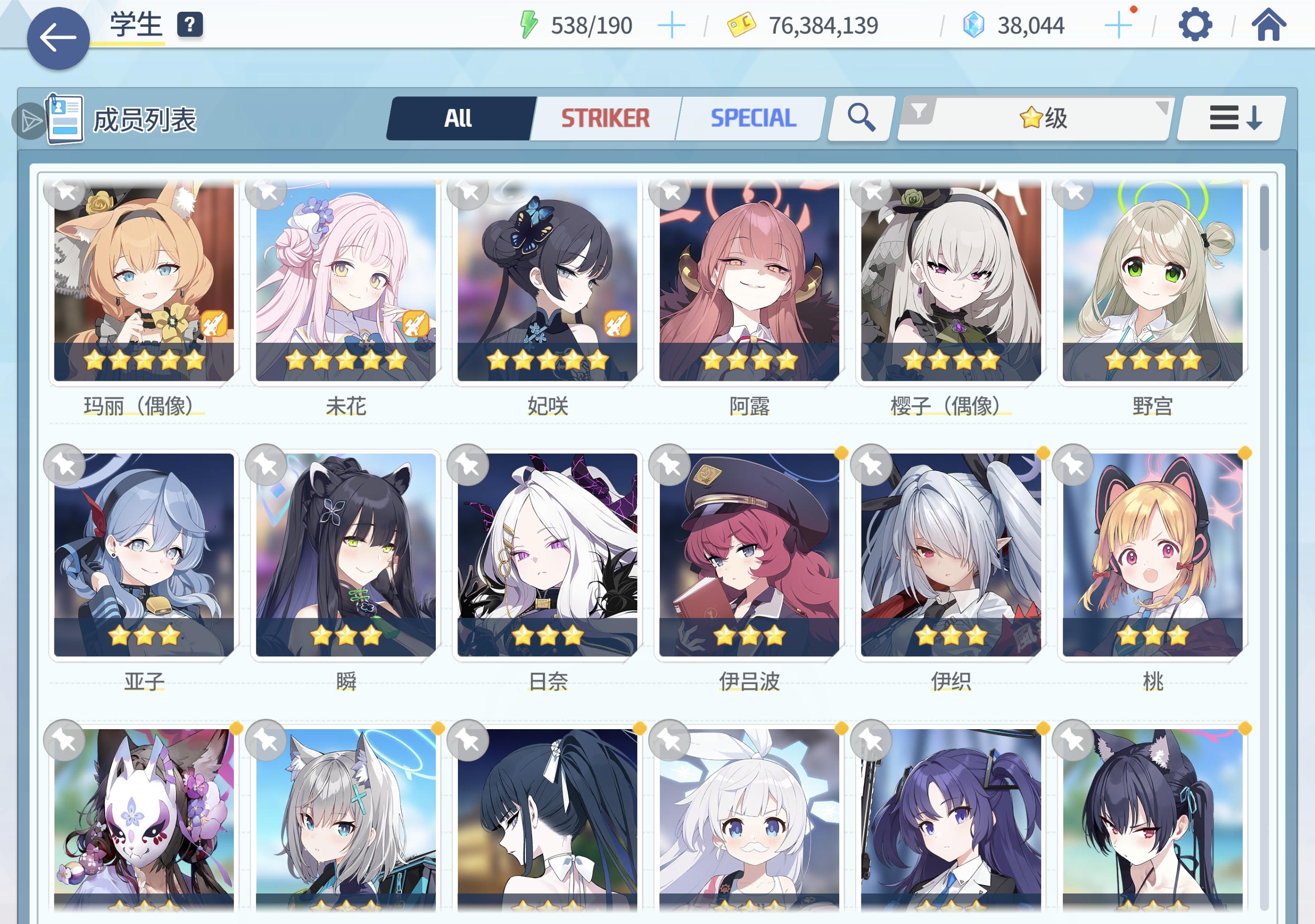 大佬们推荐一下养什么角色_图1