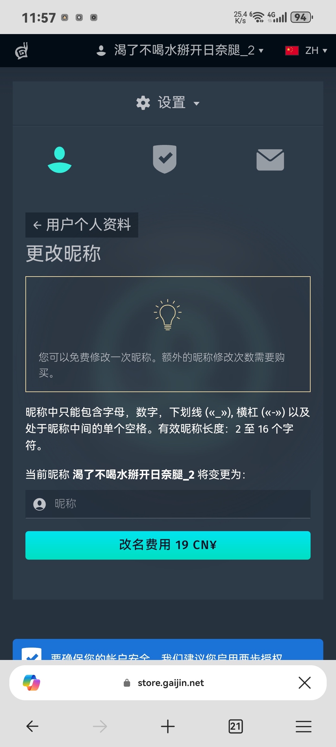 取名字的时候一定要慎重考虑_图1