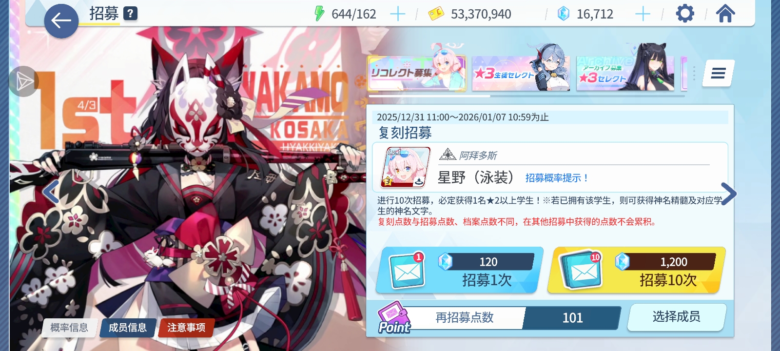 这新号终于有救了！100抽拿下3个_图3