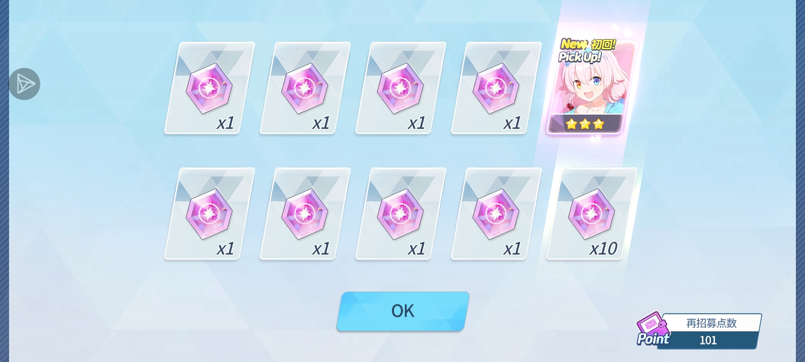 这新号终于有救了！100抽拿下3个_图3