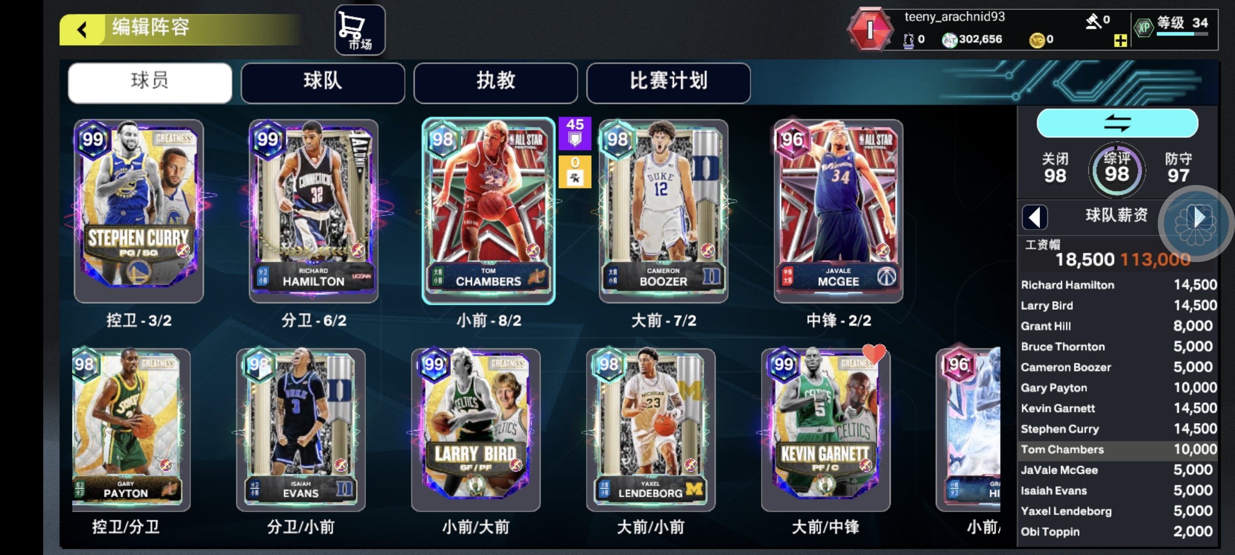 NBA2k26小平民_图2
