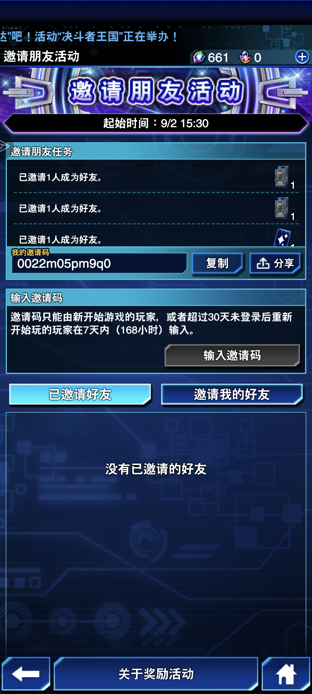 大哥大姐们帮一下忙，我才开始玩国际服，之前一直都在玩国服_图1