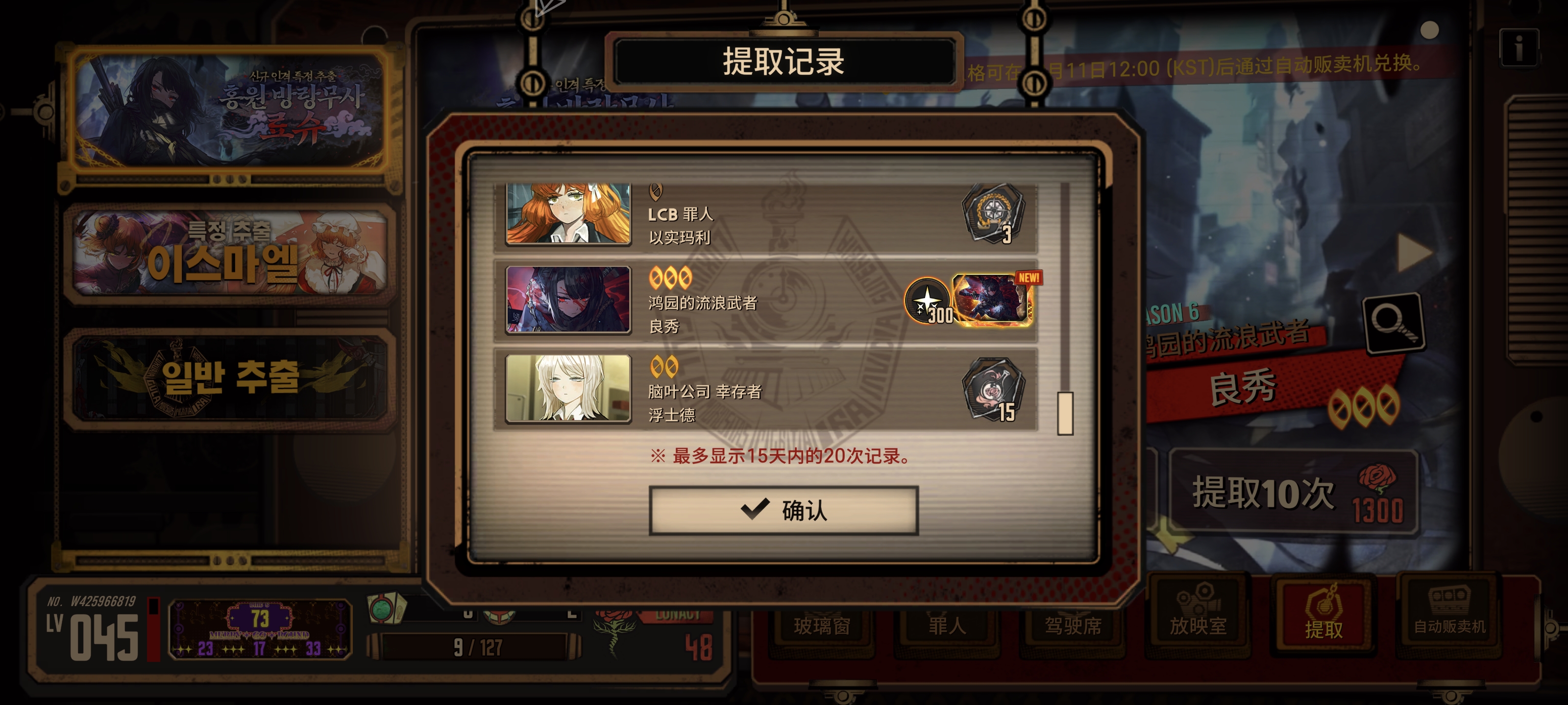 三十抽出🤔_图3