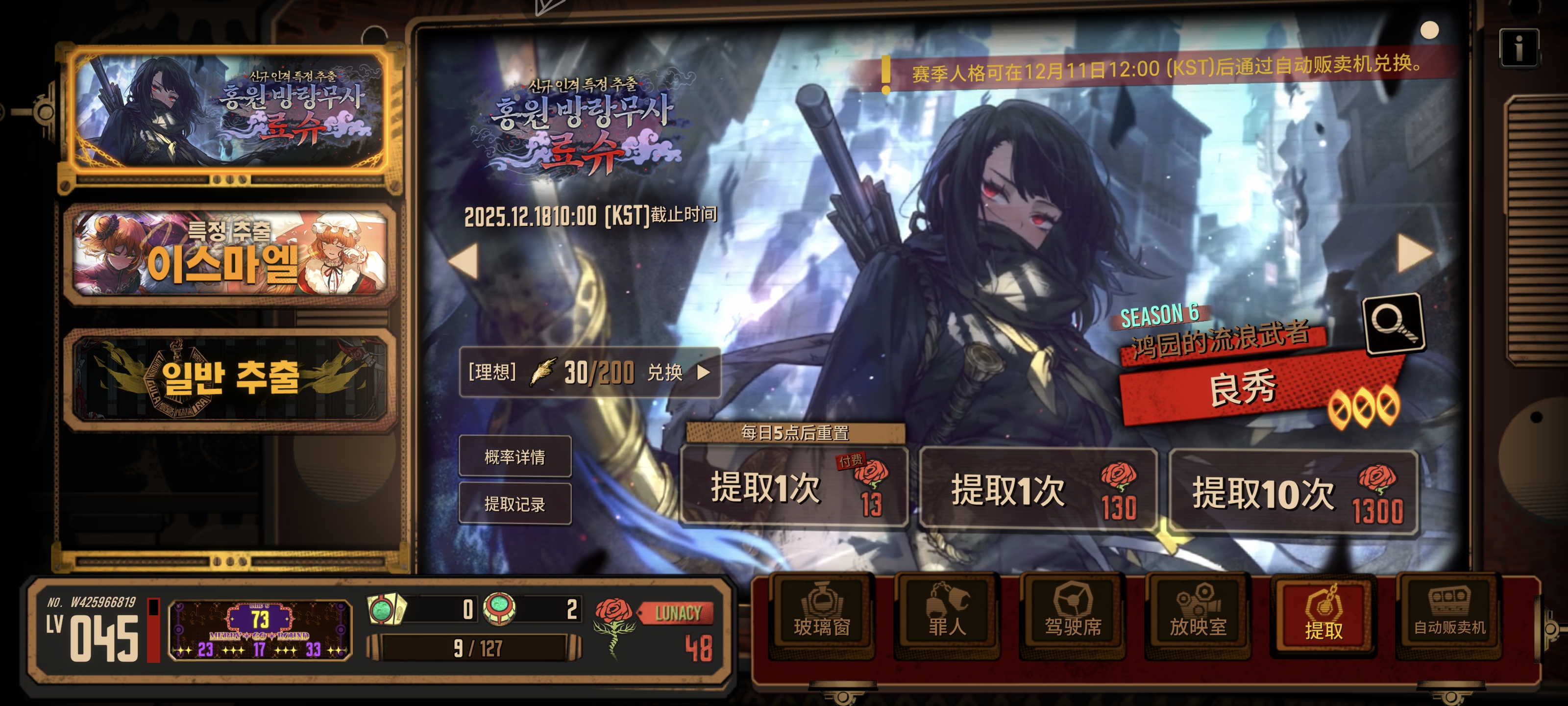 三十抽出🤔_图3