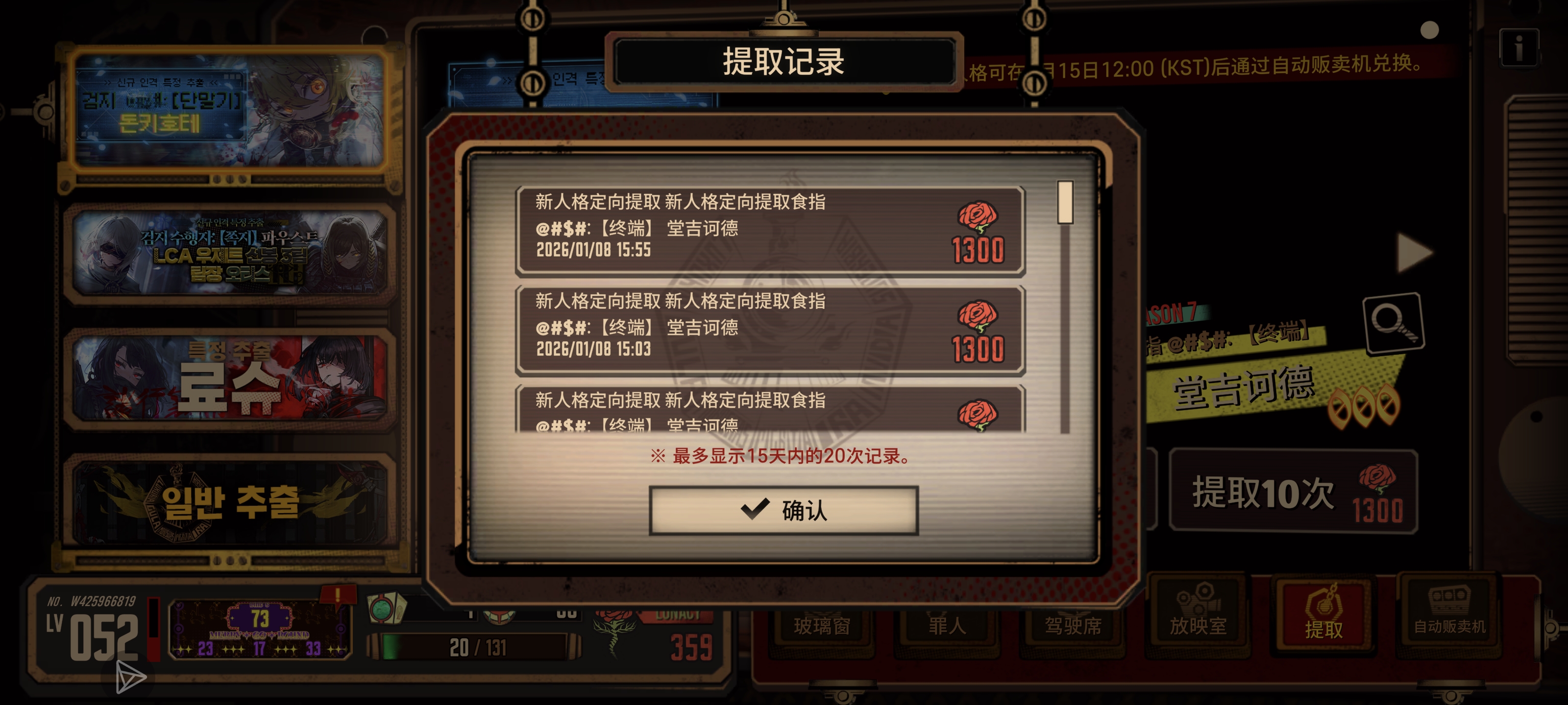 三十抽就出小唐人格了，真是太幸运了_图2