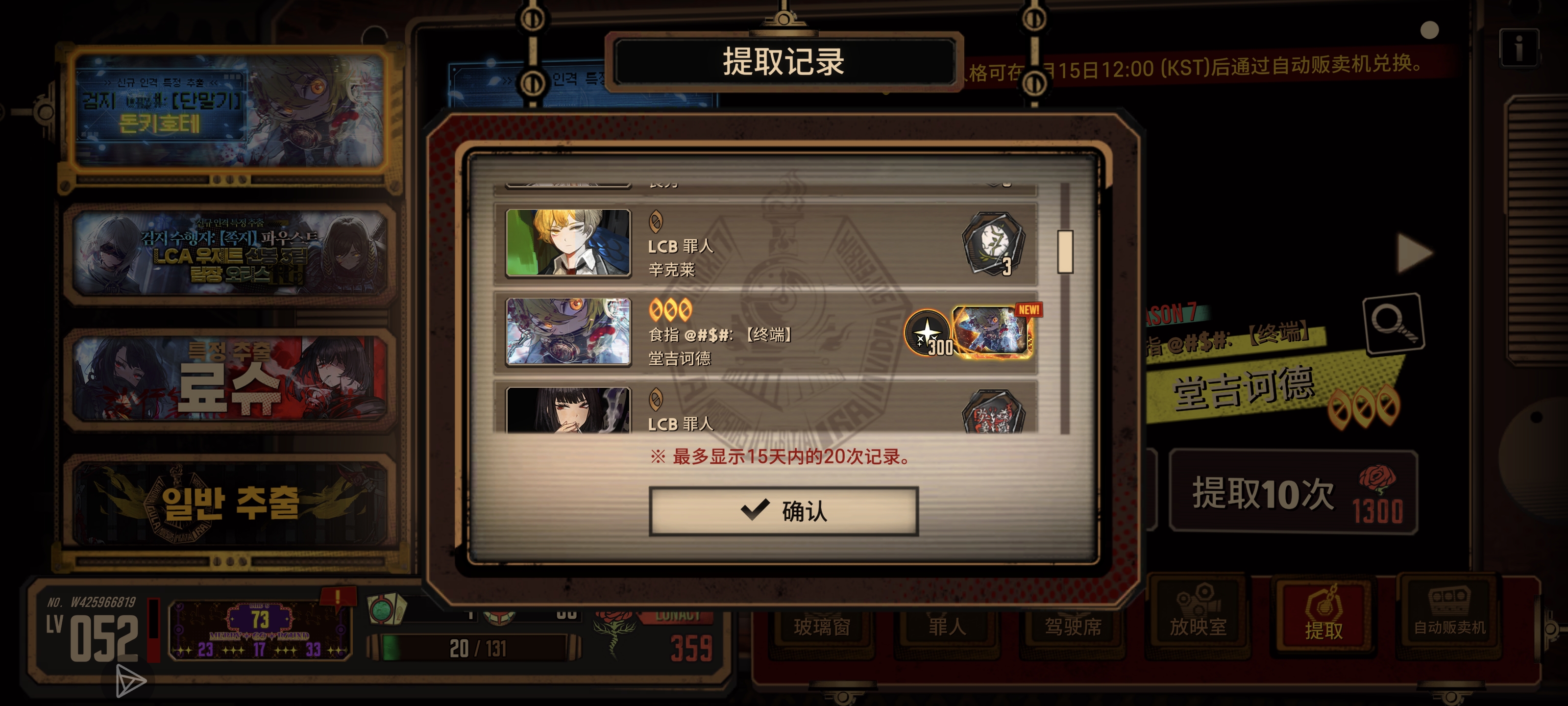 三十抽就出小唐人格了，真是太幸运了_图2