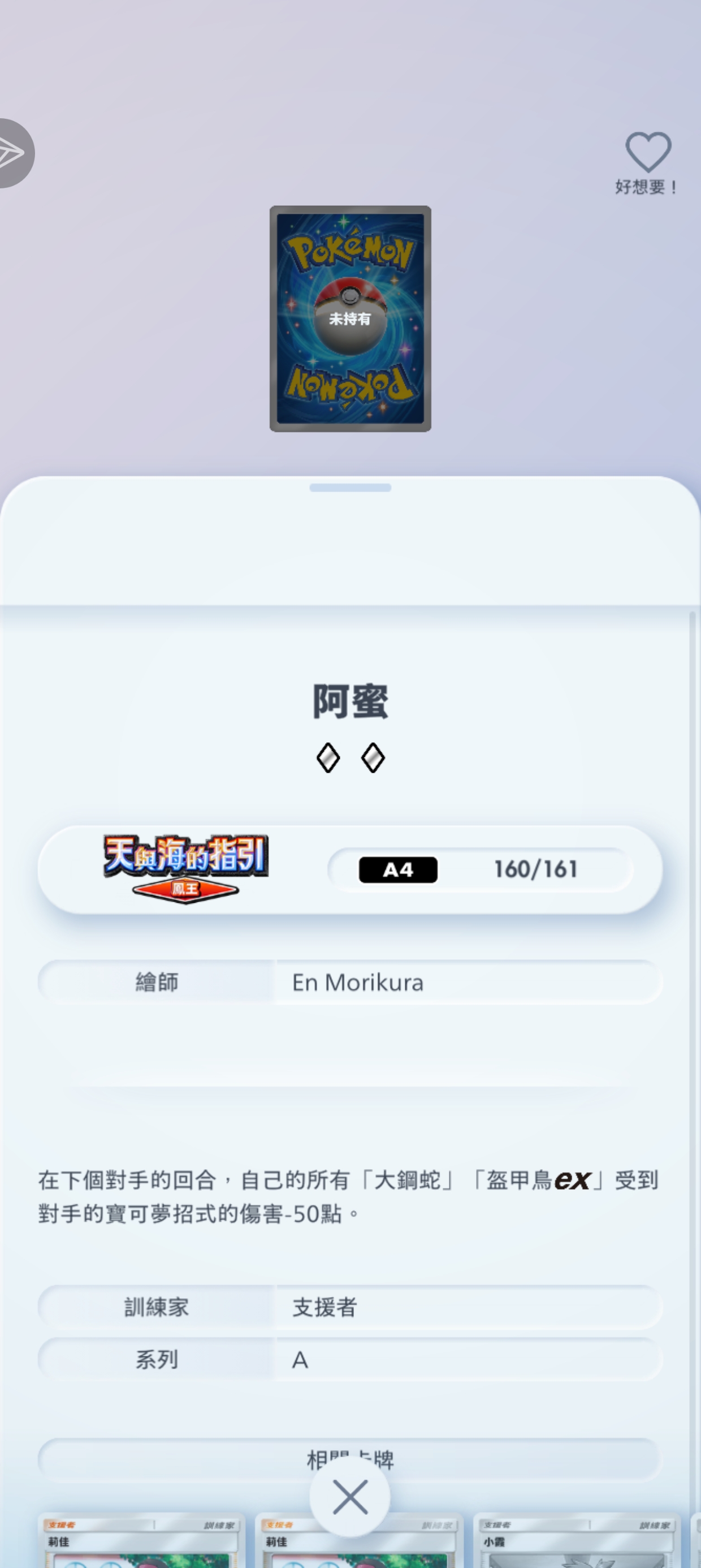 求大佬跟我换古茲马和阿蜜_图2