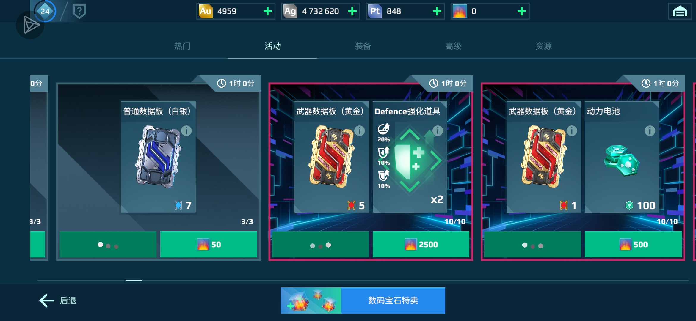 天天都在任务_图1