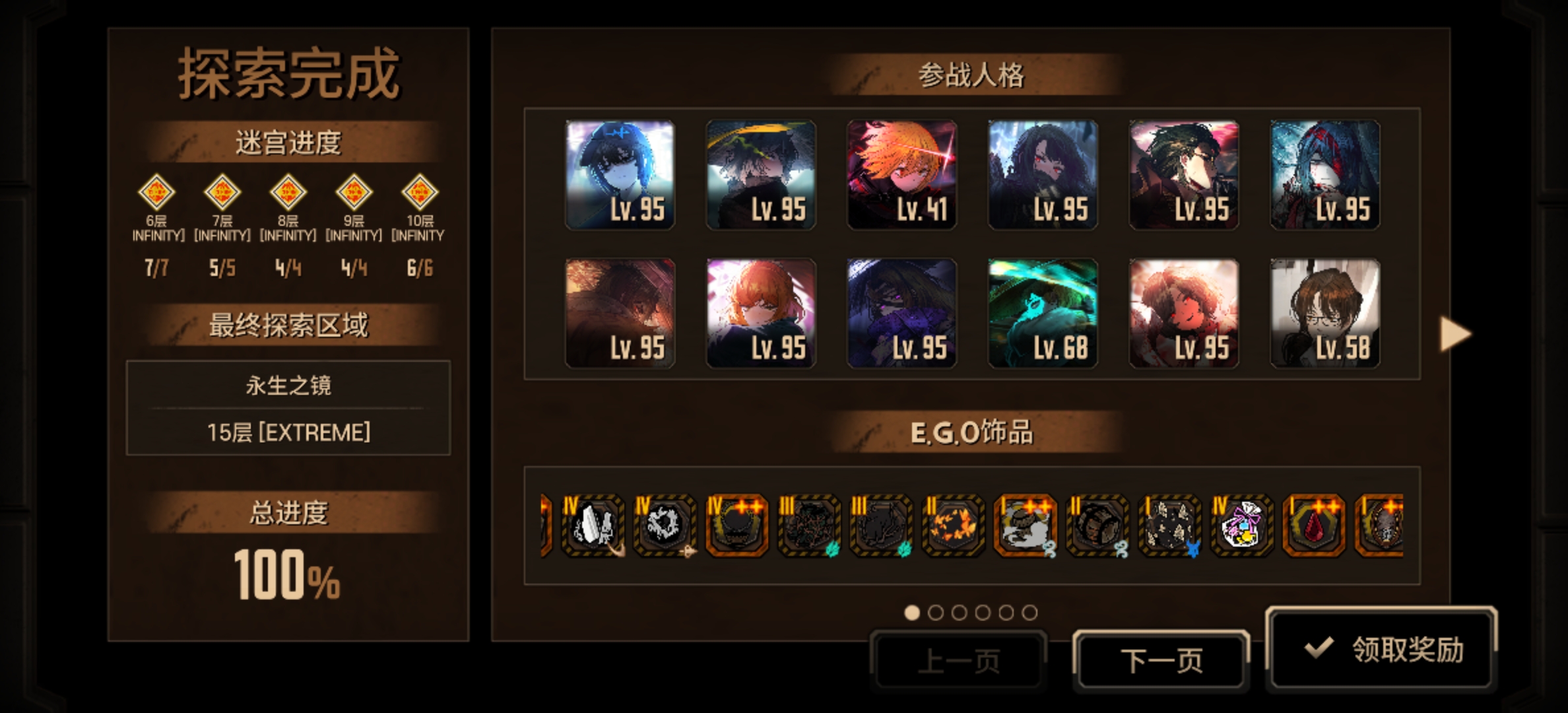 新人格还挺好用_图3