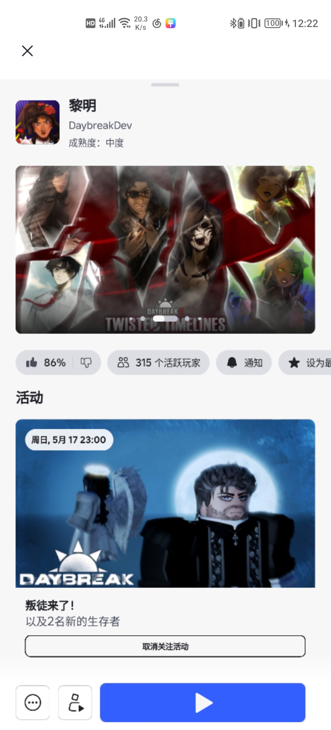 Roblox黎明萌新入坑最新版进入教程_图3