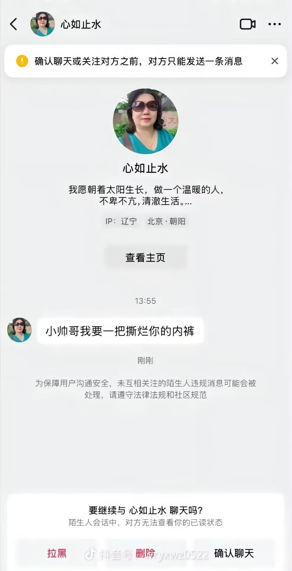 有没有加好友的_图2