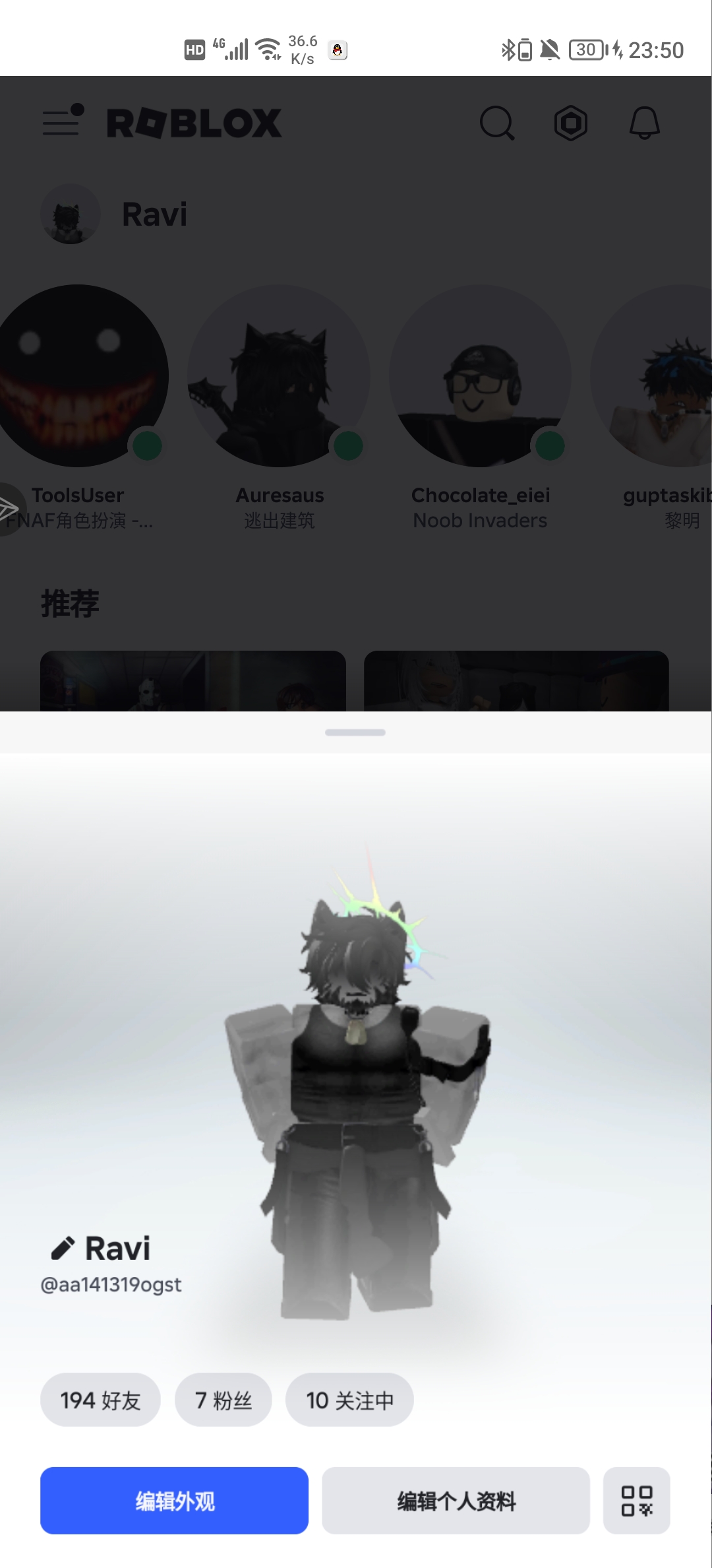 有没有加好友的_图2
