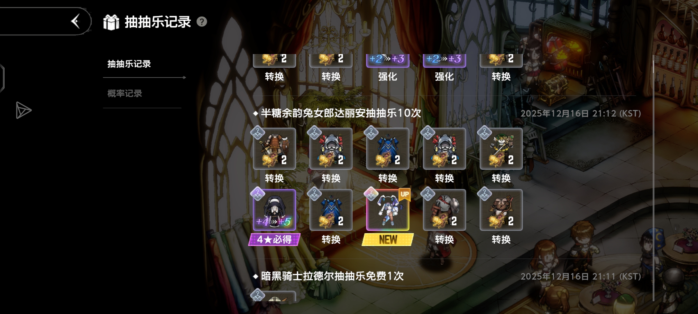 20抽全部拿下_图2