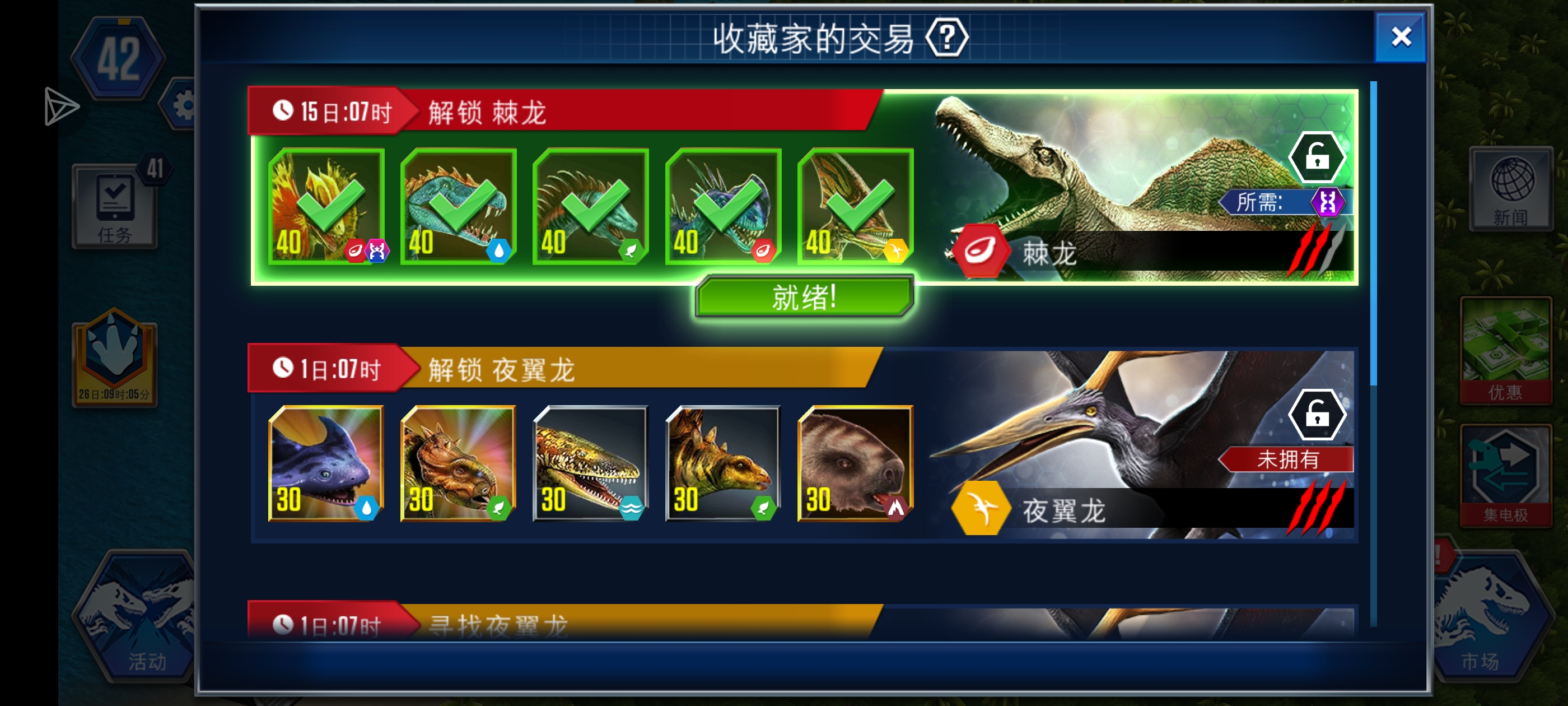 棘龙有搞得必要吗，还是合古单_图1