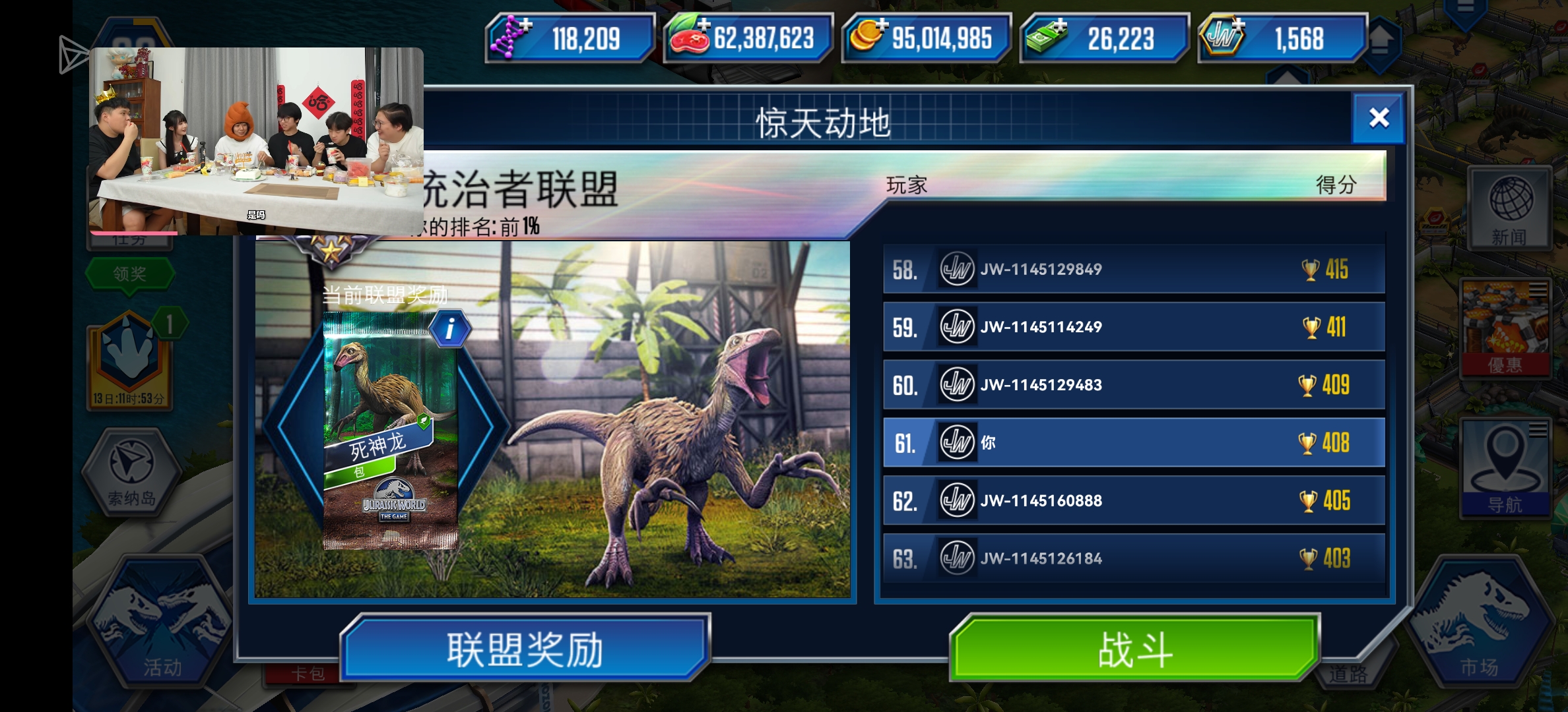 统治者排名61_图3