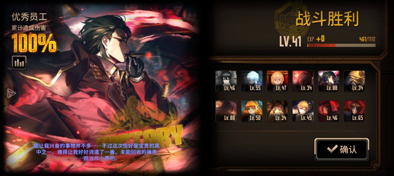 我的天呐，雷横还是太超模了_图2