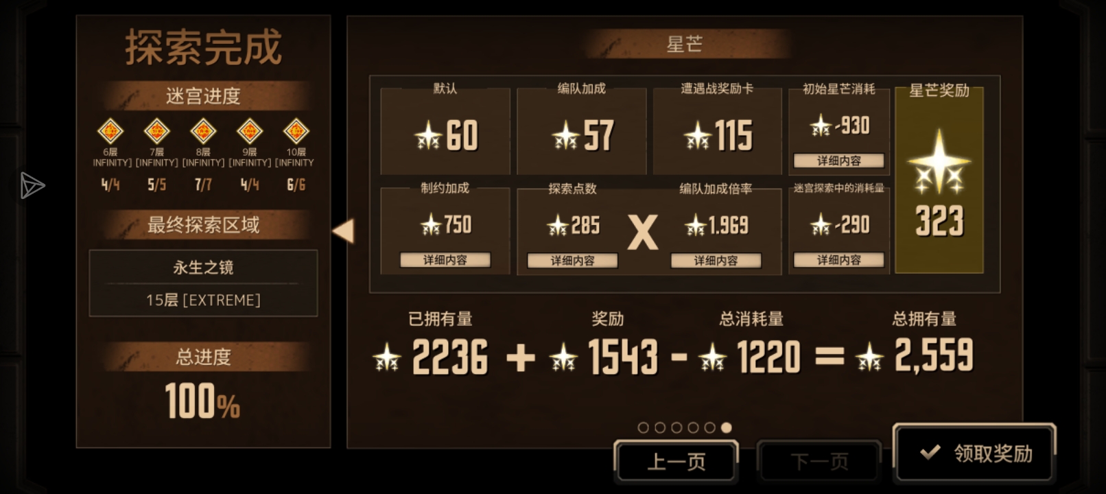 我感觉我已被幼兄记在本上了_图3