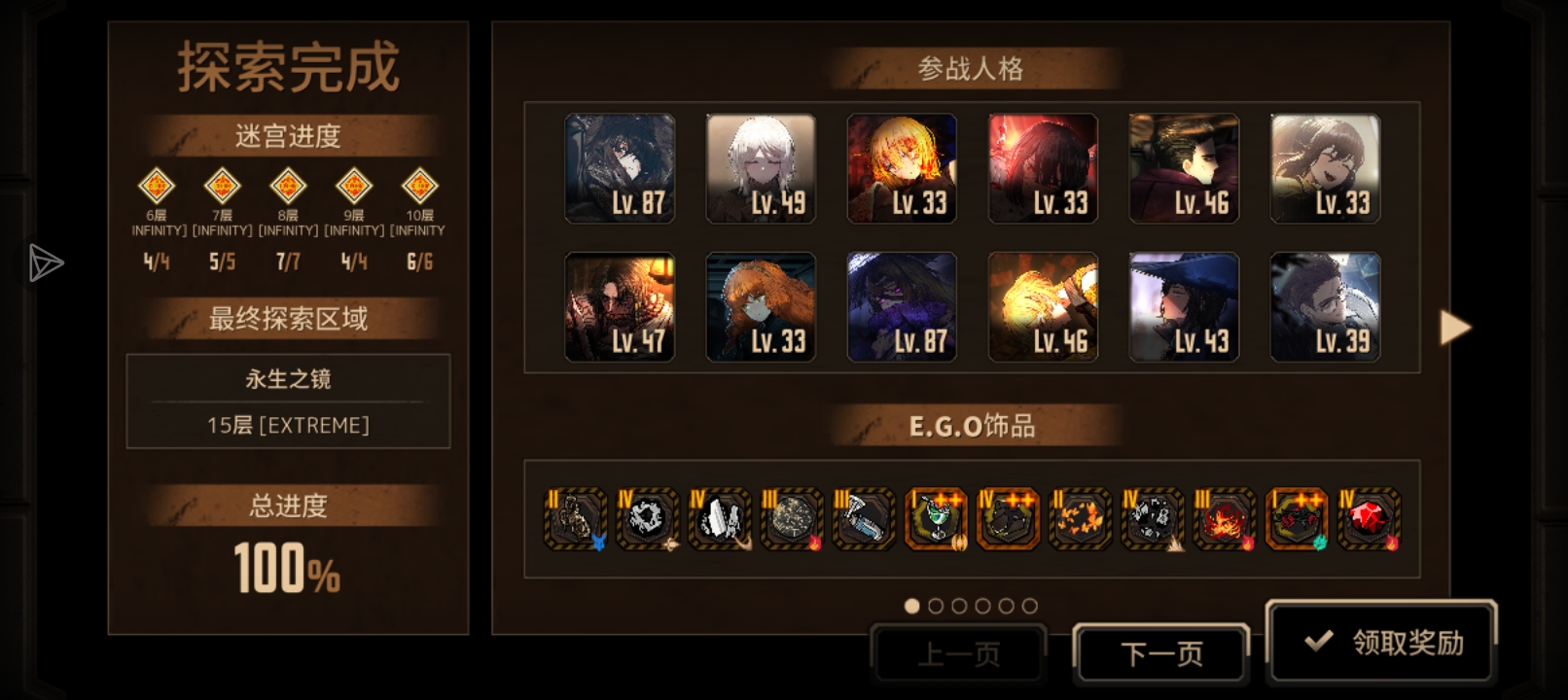 我感觉我已被幼兄记在本上了_图3