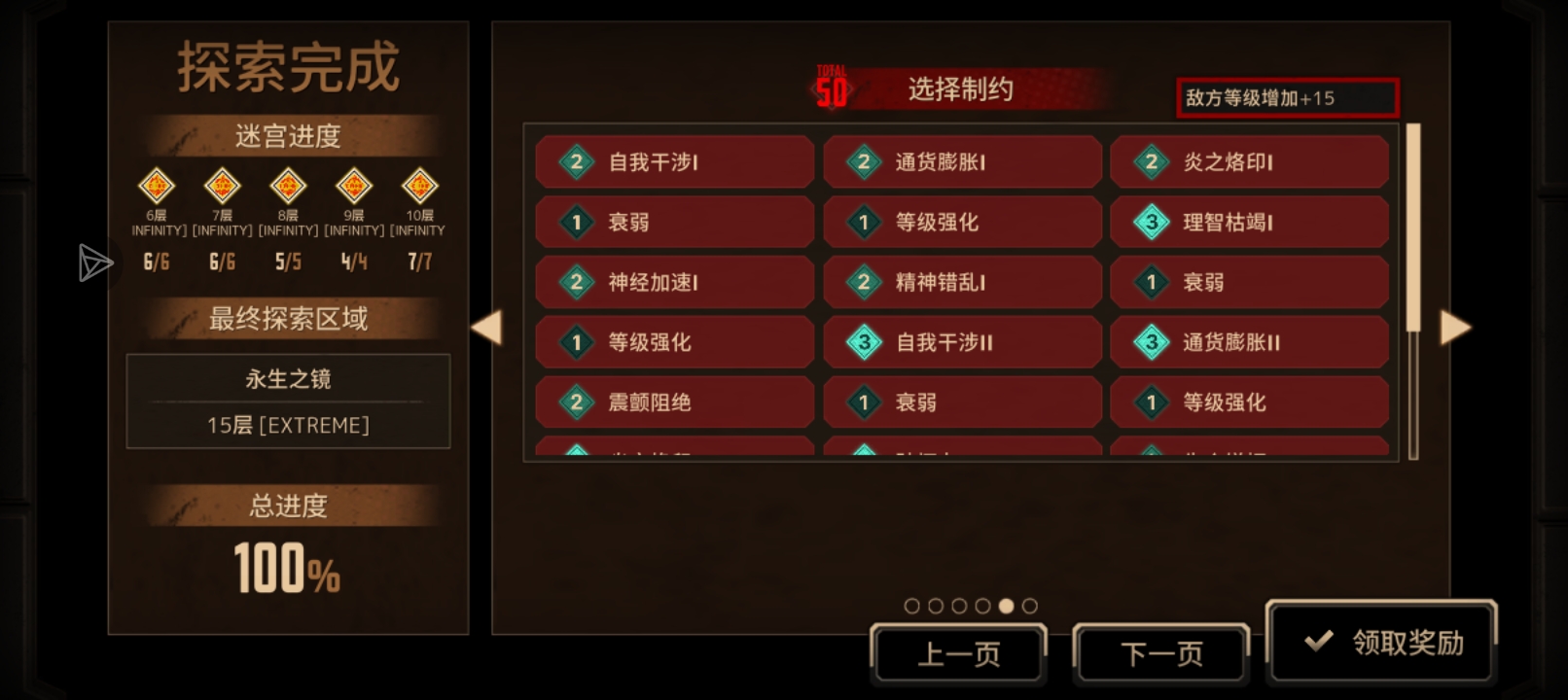 挑战用惜春玛单通成功_图3