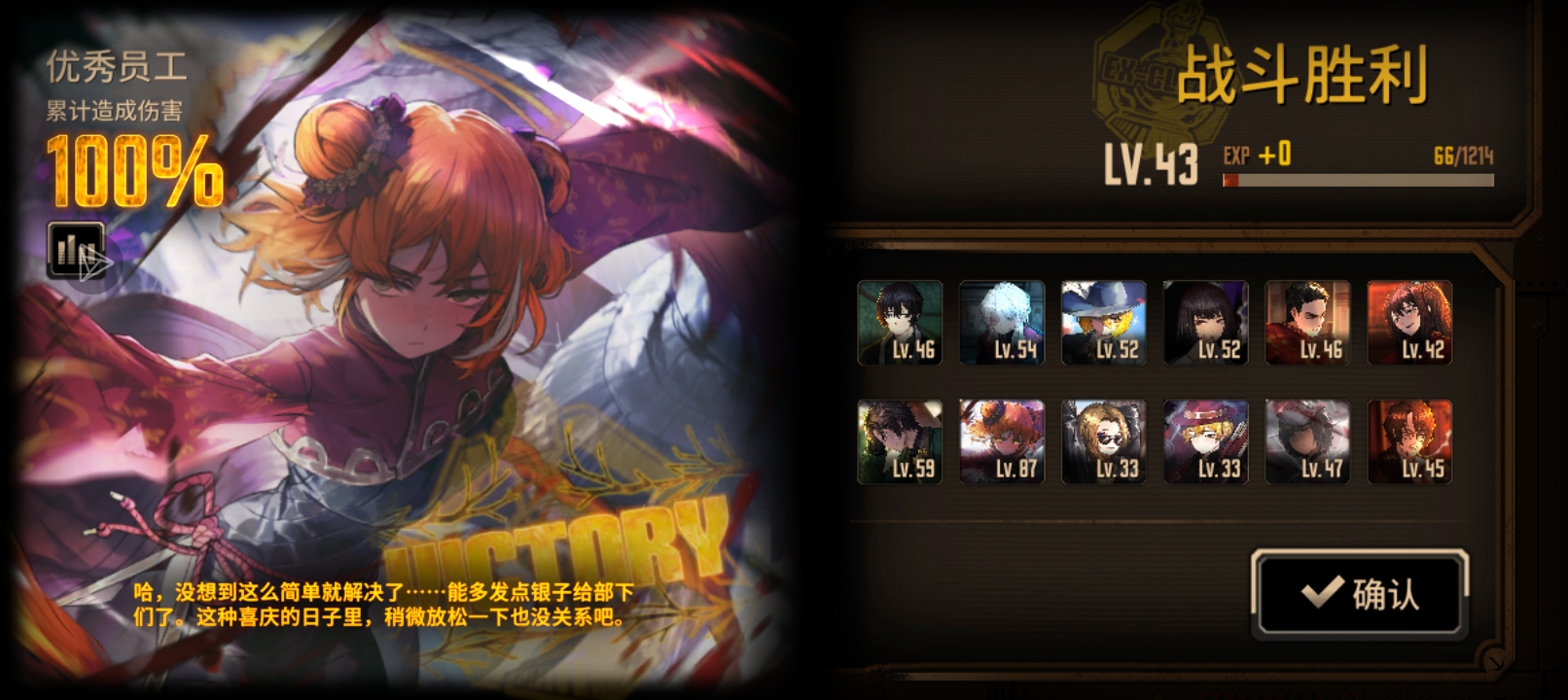 挑战用惜春玛单通成功_图3