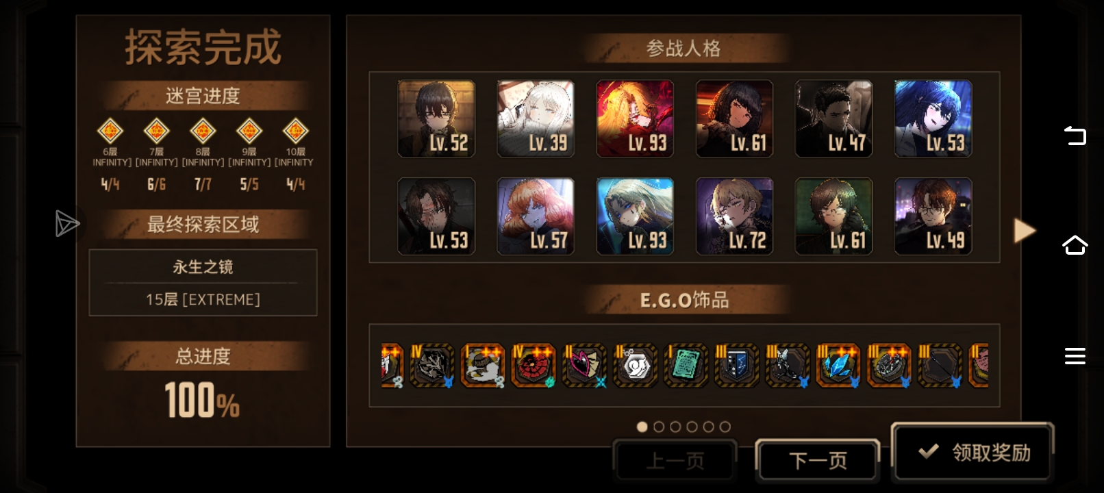 果然还是无法适应这个人格_图3