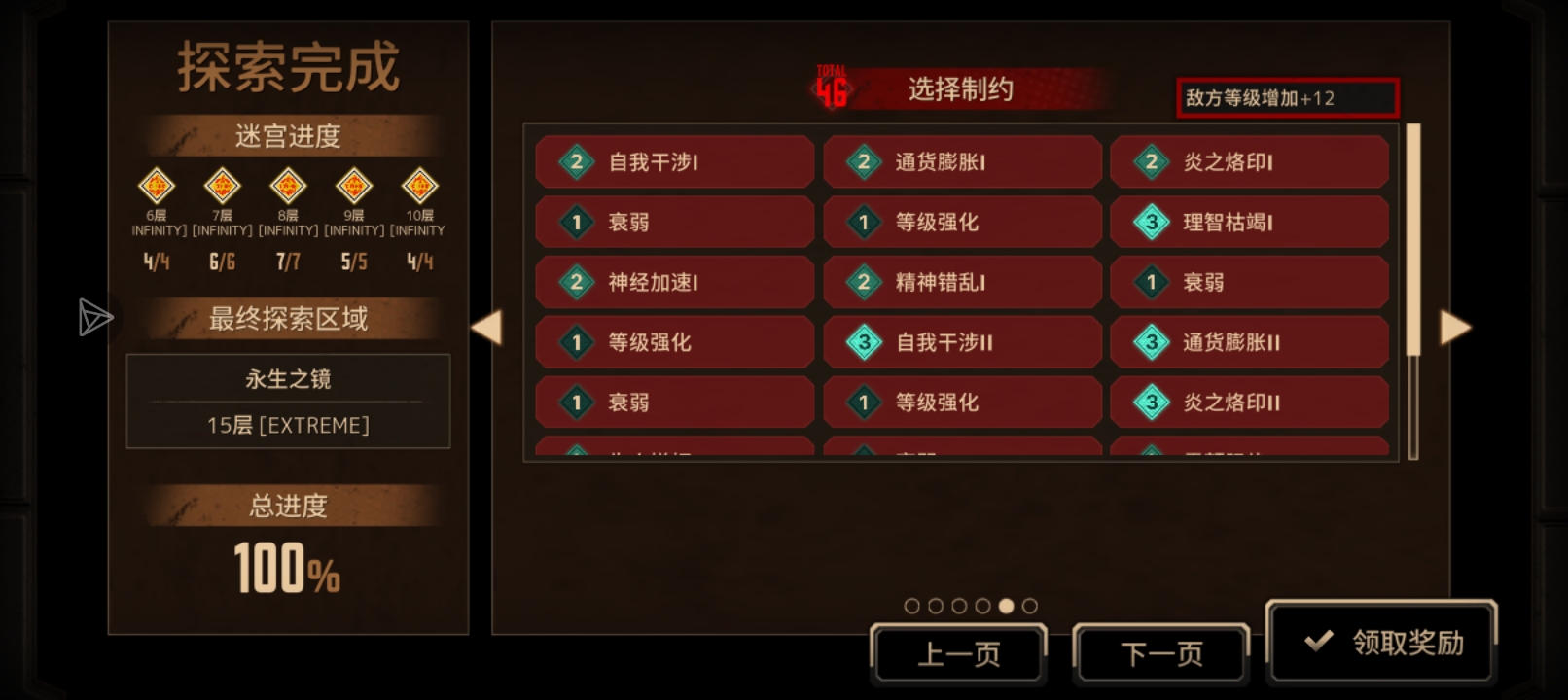 果然还是无法适应这个人格_图3