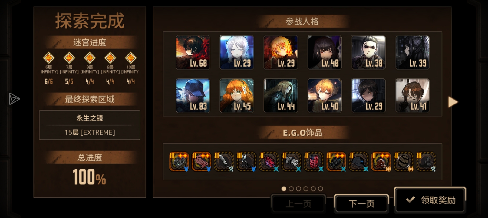 天呐，列车超人_图3