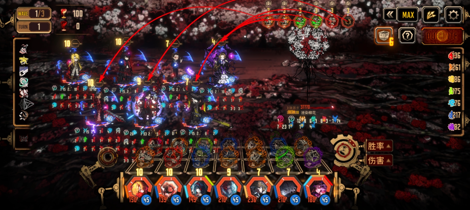 终于凑完血魔了_图1