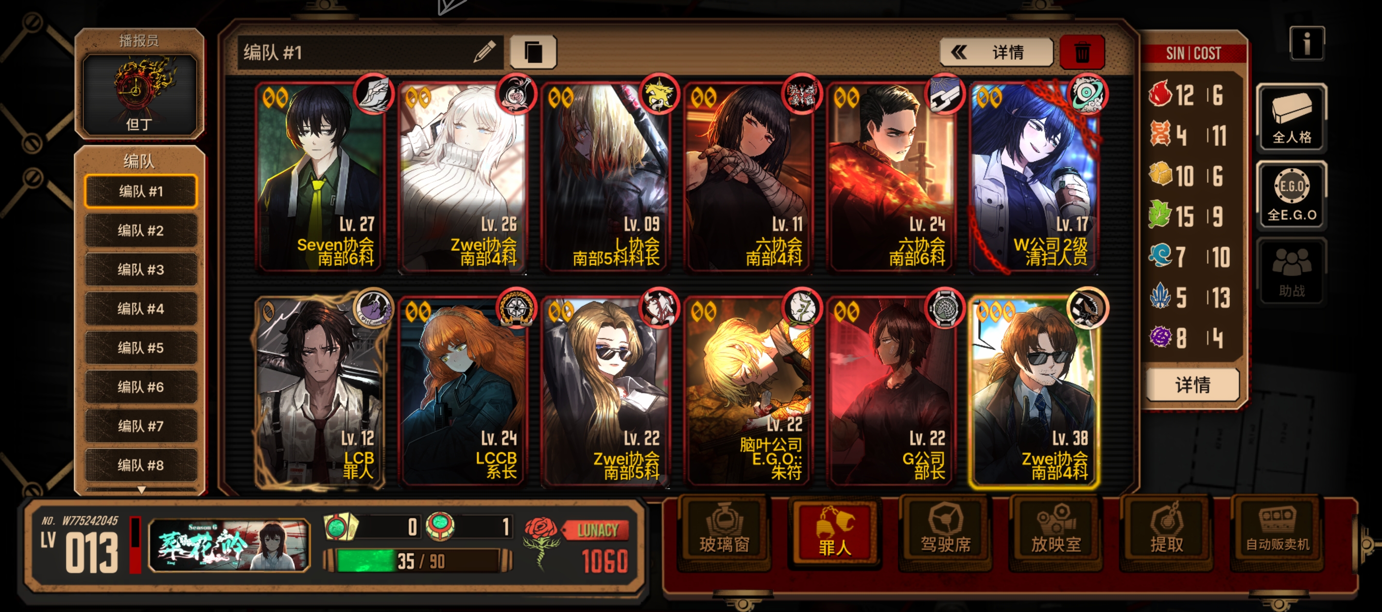 怎么配队呀，才开始玩没太多人格_图1