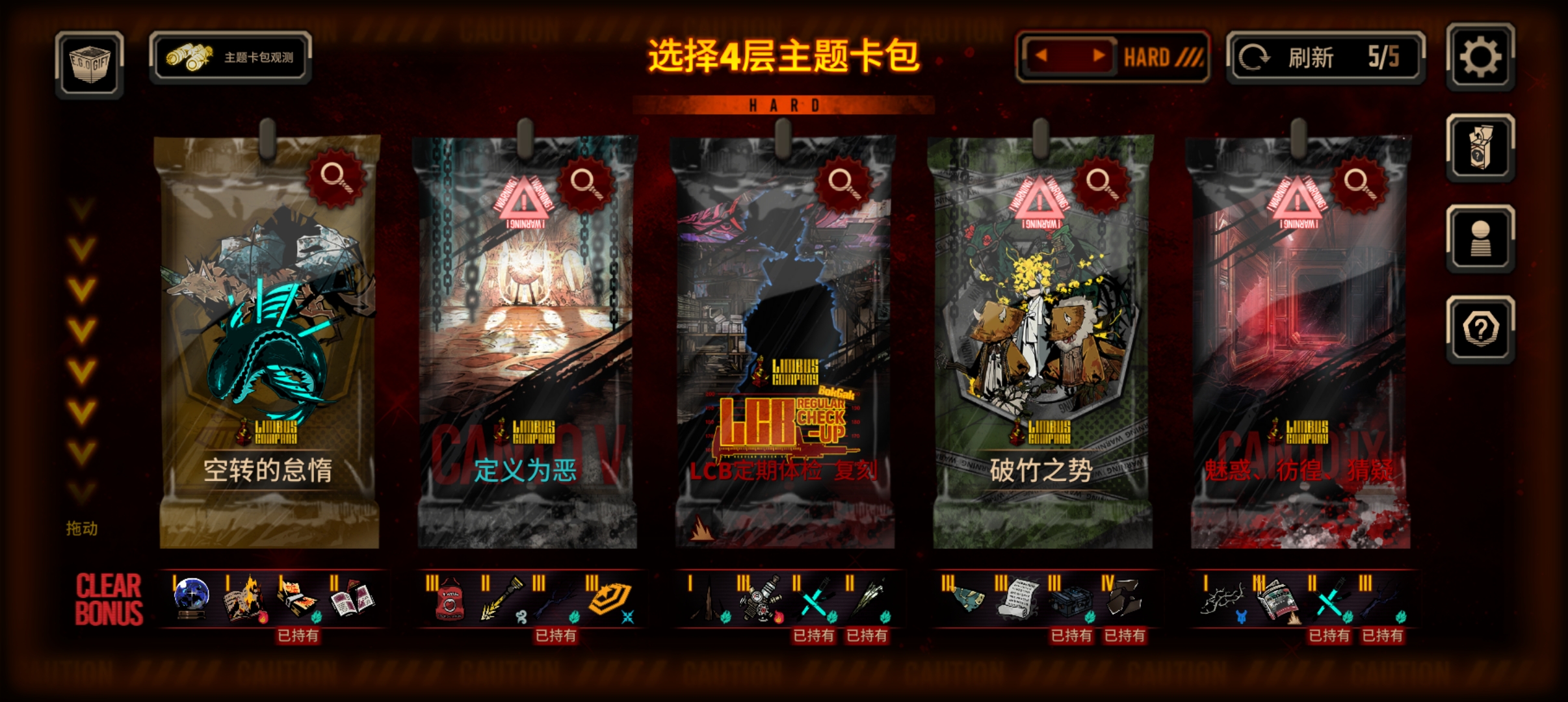 我能用无良夜全星光满制约通关15牢吗？_图3