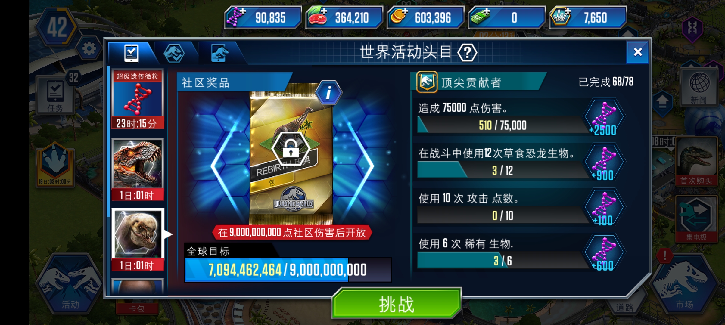 燃尽了，用所有绿钞弄了8万dna_图2