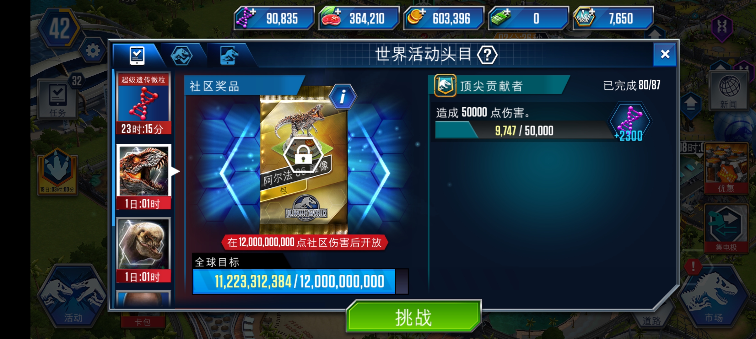 燃尽了，用所有绿钞弄了8万dna_图2