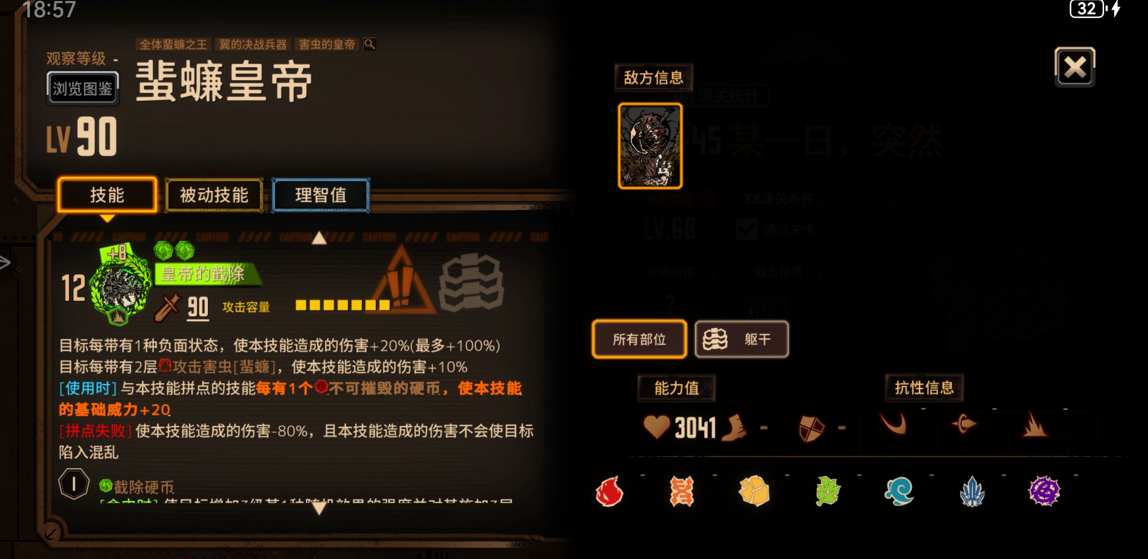 一拳干爆三安瓶，我是烟战虫臂人_图2