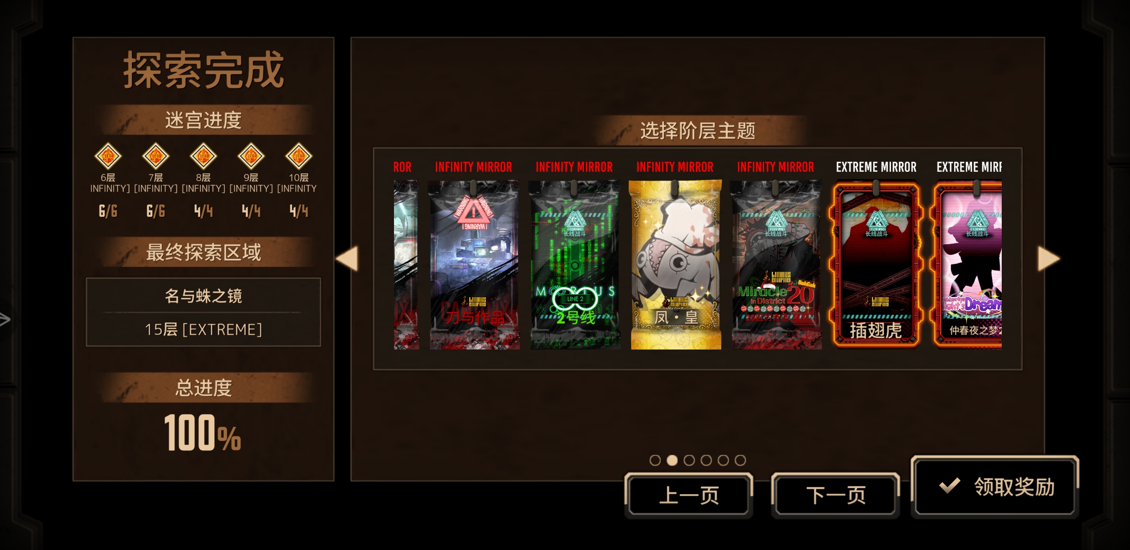 祝大家镜牢天天刷凤·皇_图2
