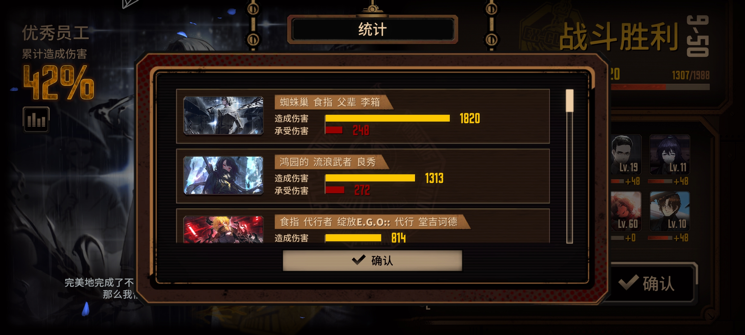 指令三人组大战李恩_图2