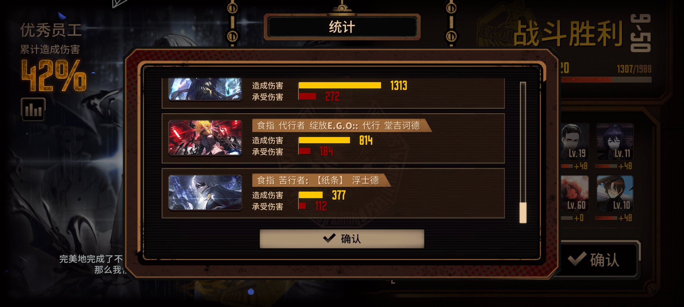 指令三人组大战李恩_图2