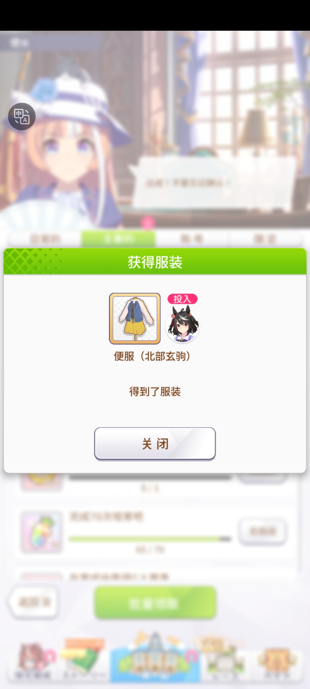 赛马娘手游_图3