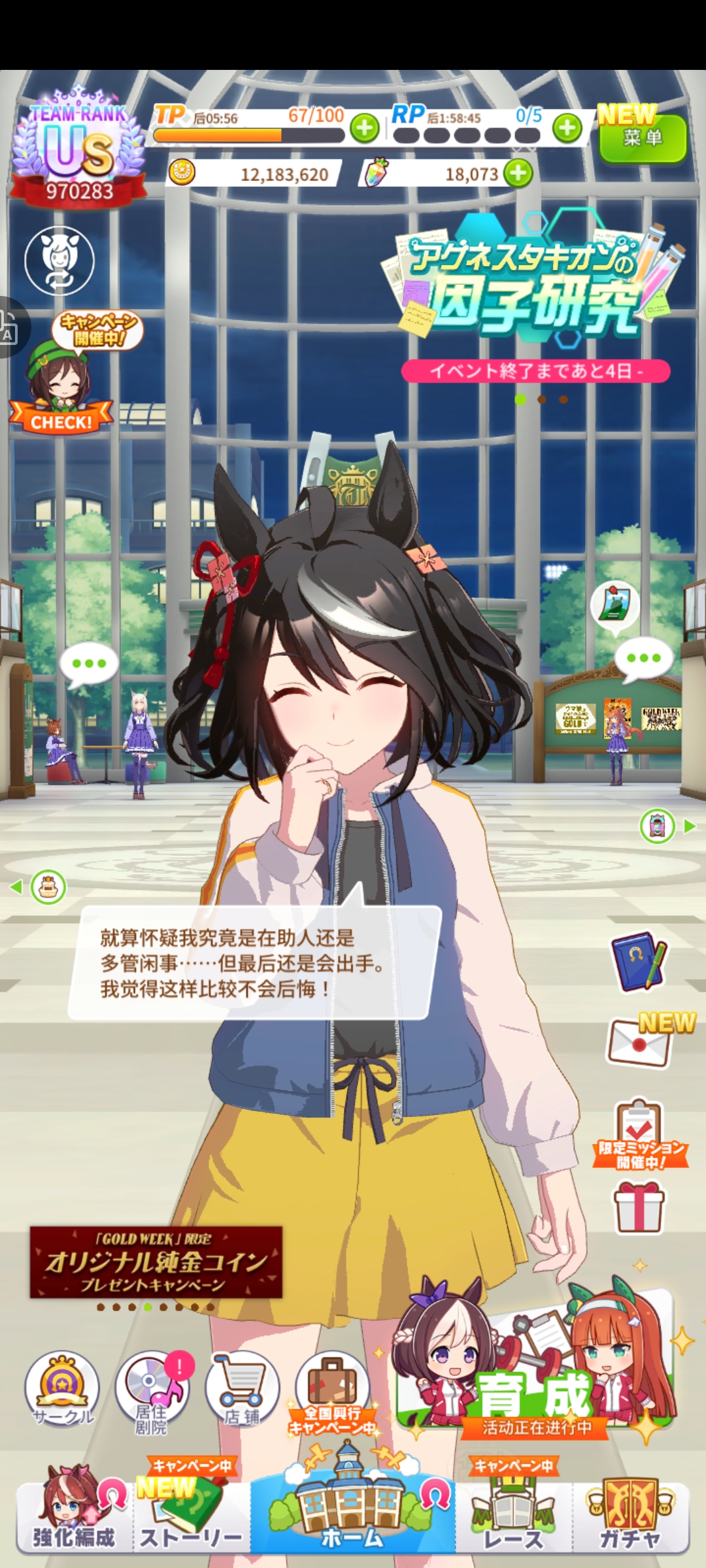 赛马娘手游_图3