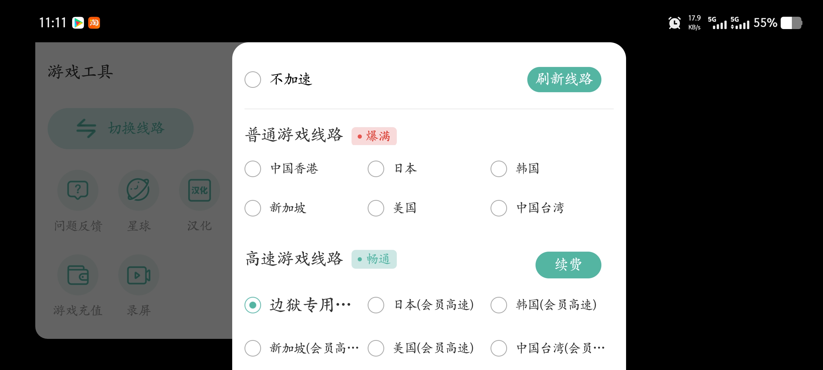 能进去了踢我一脚_图1
