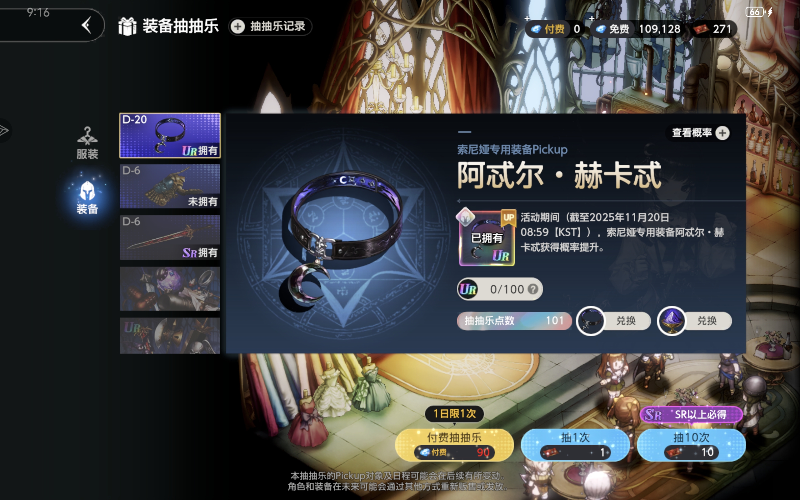 ？？？我刚抽的武器哪去了？_图3