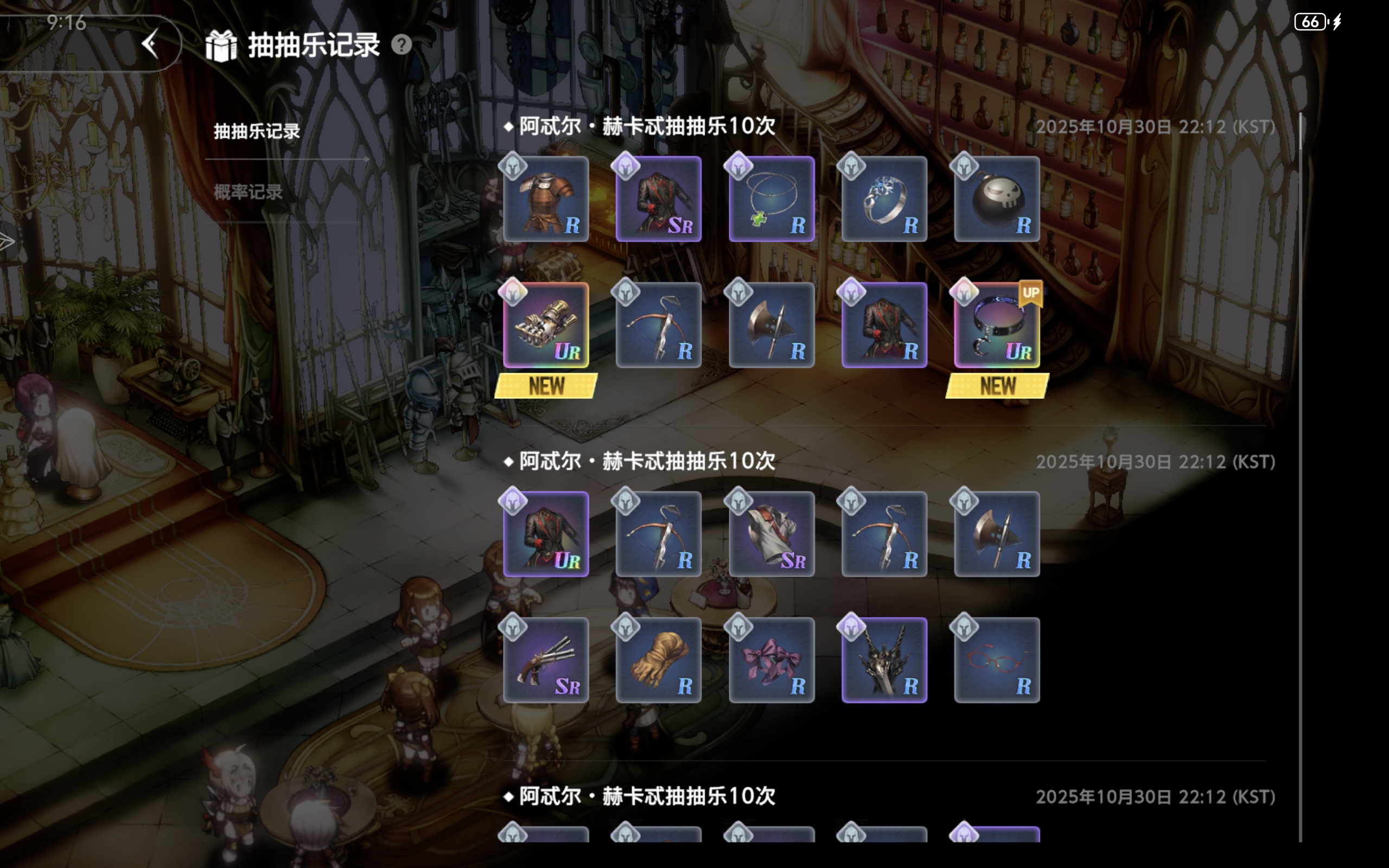 ？？？我刚抽的武器哪去了？_图3