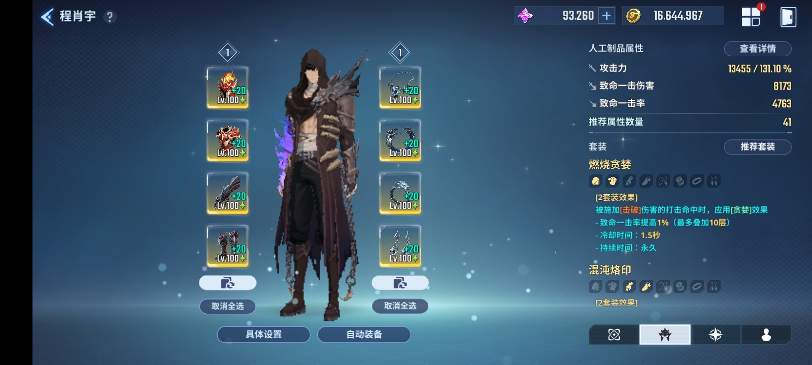 我独自不升级_图2