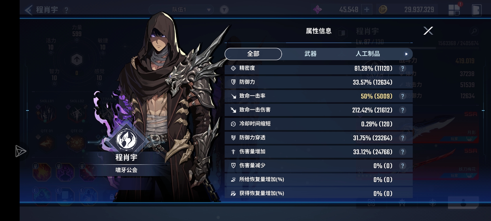 哪个装备词条更好？_图3