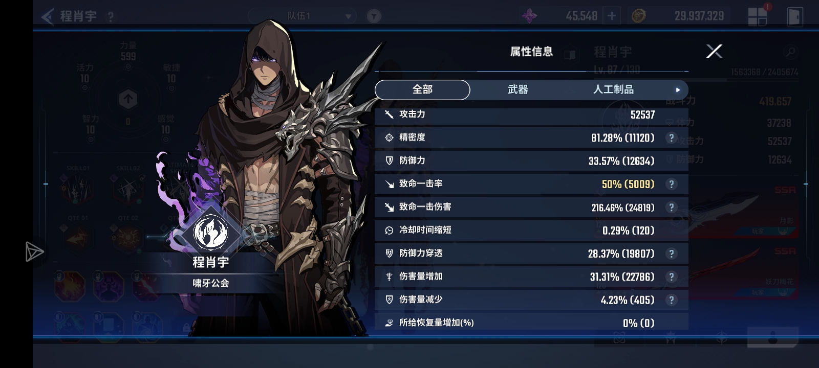 哪个装备词条更好？_图3