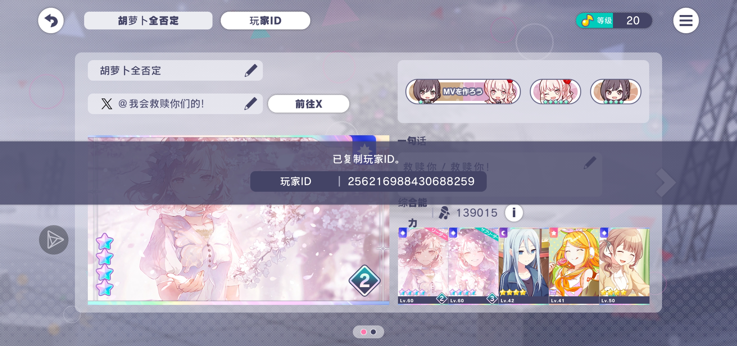 谁懂小女子上篇帖子忘发id的救赎感哈哈哈，然后就是你们自行加吧（我是日服的）_图1