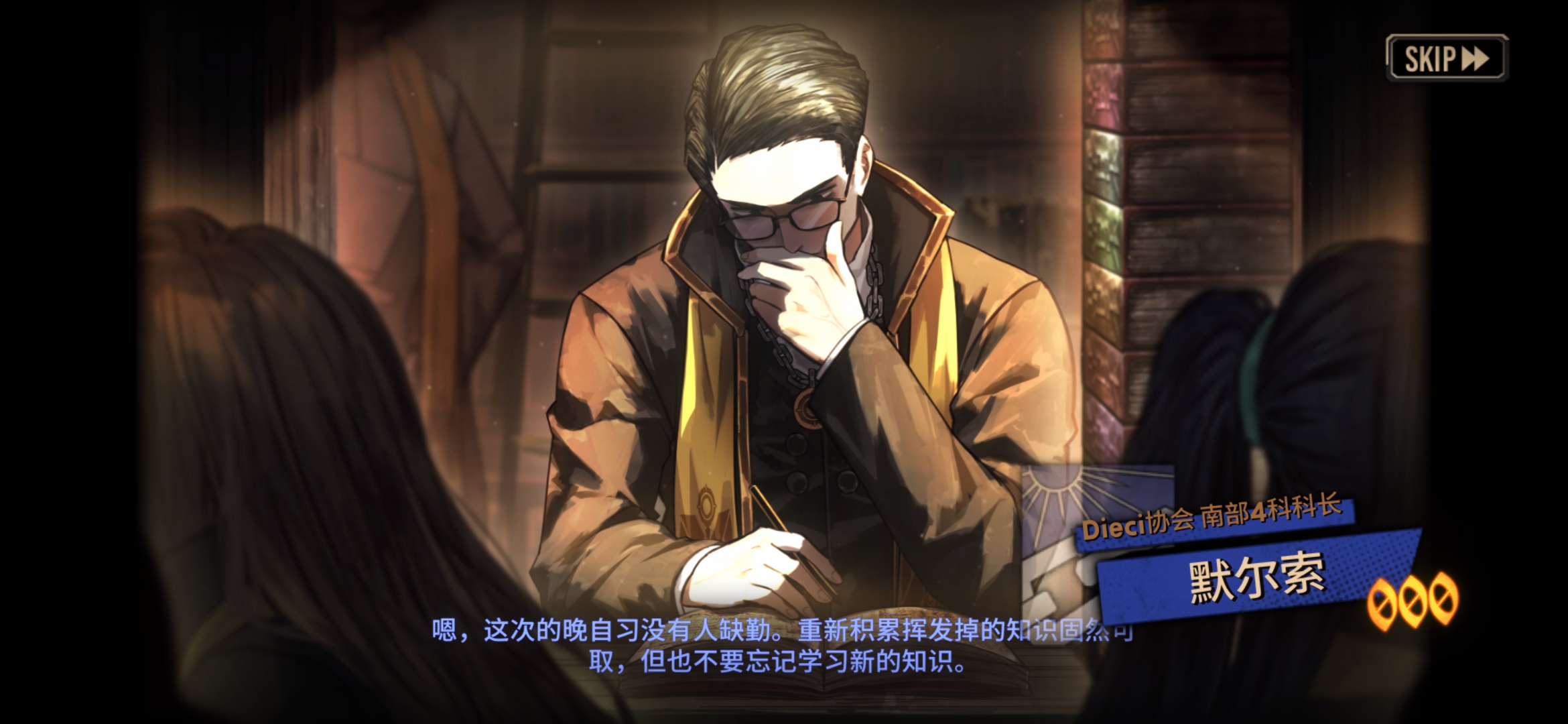 我就知道维导不会放弃我的_图3