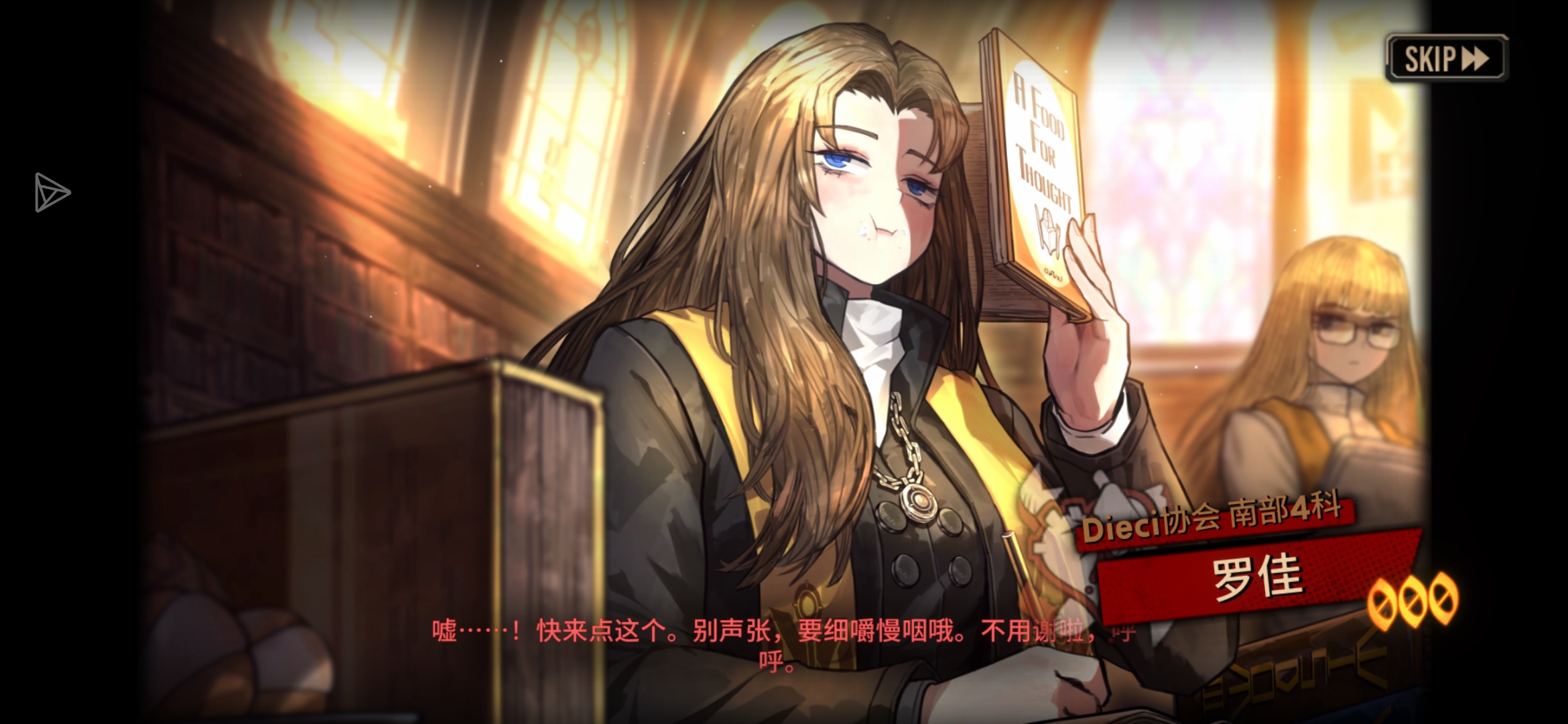 我就知道维导不会放弃我的_图3